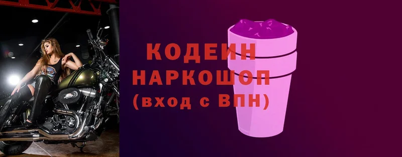 Кодеиновый сироп Lean напиток Lean (лин)  Азов 